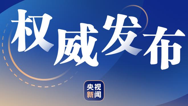 冲击冠军！曼城官方晒世俱杯决赛海报：队长沃克C位，福登等在列